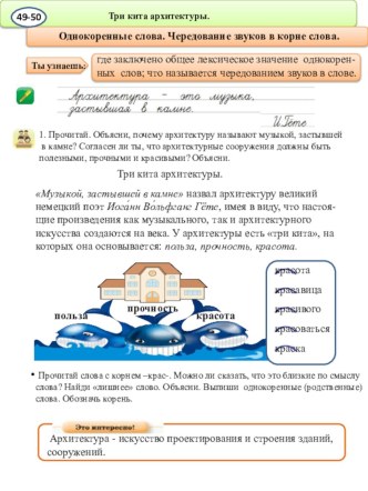 Презентация по русскому языку Однокоренные слова (3 класс)