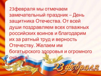 Работы сделанные детьми старшей группы папам к 23 февраля.