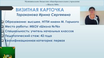 Технология дифференцированного обучения, способствующая развитию мотивационной сферы обучающихся на уроках русского языка в начальной школе