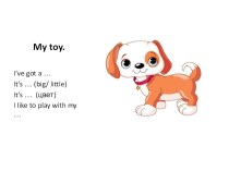 Презентация по английскому языку. I've got a toy.