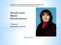 Презентация к уроку математики во 2 классе Уравнения презентация к уроку (2 класс)