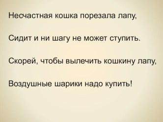 Виктор Драгунский Тайное становится явным презентация к уроку (чтение, 2 класс) по теме