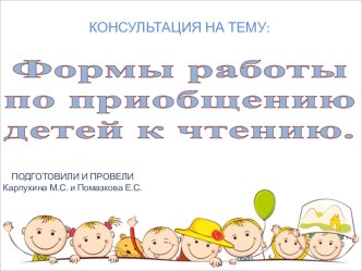 Презентация презентация