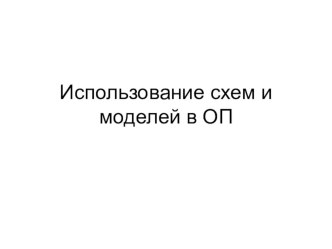 обучение пересказу литературного произведения в младшем дошкольном возрасте консультация по развитию речи (младшая группа)