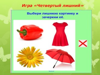 4 master klass po teme