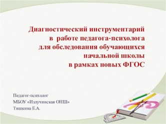 Материал к заседанию РМО презентация к уроку по теме