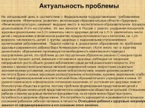 ЗОЖ презентация к уроку (младшая, средняя, старшая, подготовительная группа) по теме