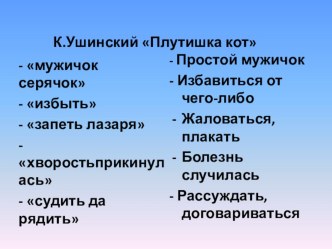 Русская народная сказка Журавль и цапля. 2 класс методическая разработка по чтению (2 класс)