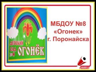 Передовой педагогический опыт работы по теме Комплексное сопровождение развития сюжетно-ролевой игры детей дошкольного возраста методическая разработка по теме Теоретические основы комплексного сопровождения развитиясюжетно-ролевой игры в дошкольном возра