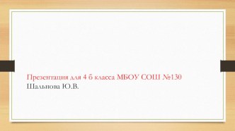 Славянские мифологические персонажи.Презентация с музыкой. презентация к уроку по чтению (4 класс)