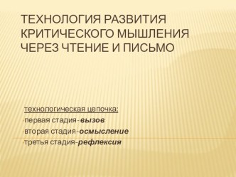 Текст выступления на заседании методического совета школы методическая разработка