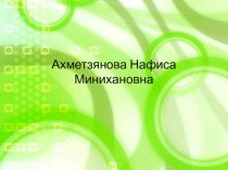 Кимоно презентация к уроку (3 класс) по теме