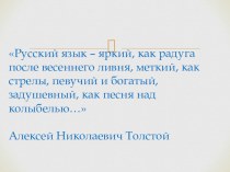 Склонения презентация к уроку по русскому языку (3 класс)