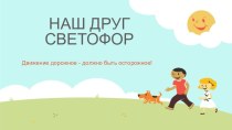 Клубный час в группе продленного дня презентация к уроку (2, 3, 4 класс)