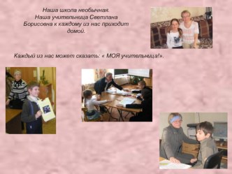 belova svetlana borisovna 5