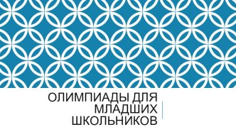 ПК 4.5. презентация к уроку