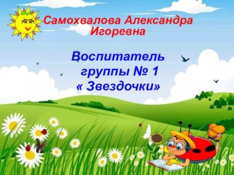 мое портфолио презентация