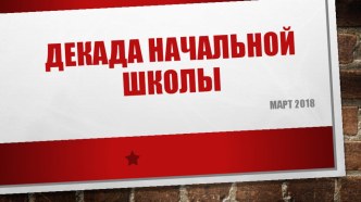 Формирование коммуникативных универсальных учебных действий презентация к уроку