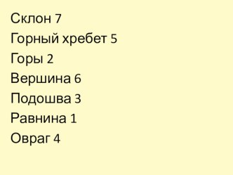 Окружающий мир Водный богатства план-конспект урока по окружающему миру (2 класс)