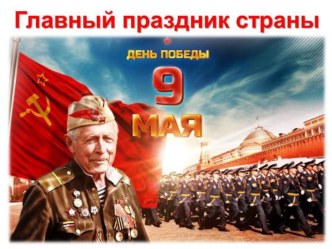 Конспект открытого просмотра ННОД для педагогов МКДОУ д/с № 215 по Познавательному развитию Маленькие герои большой войны (подготовительная группа) план-конспект занятия (подготовительная группа)