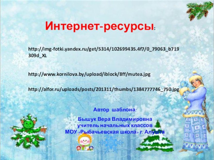 Салагаева Любовь МихайловнаУчитель ГБСКОУ № 613Г. Санкт-ПетербургСалагаева Любовь МихайловнаУчитель ГБСКОУ № 613Г.