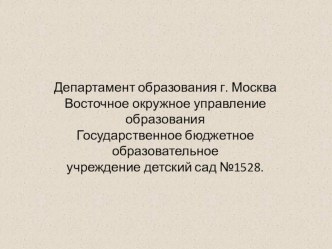 Ребёнок за столом или Что и чем мы едим. презентация к уроку по окружающему миру (средняя группа) по теме