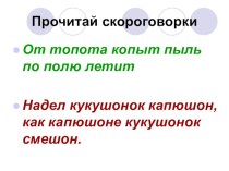 Применение игровых технологий в обучении младших школьников методическая разработка по русскому языку (2 класс) по теме