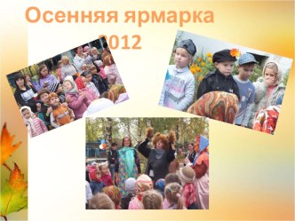 тематическая неделя в средней группе Осень календарно-тематическое планирование (средняя группа)