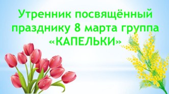 Презентация 23 февраля