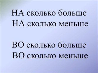 Учебно-методический комплект ПНШ для проведения урока математика в 3 классе по теме: Натуральный ряд и другие числовые последовательности план-конспект урока по математике (3 класс) по теме