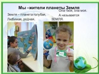 Сохраним нашу природу презентация к уроку (подготовительная группа)