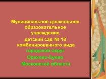 Формы работы с родителями. презентация к занятию (младшая группа) по теме