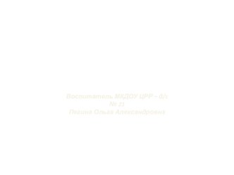 Презентация факультатива Кукольный театр малышам презентация к уроку по развитию речи (младшая группа)