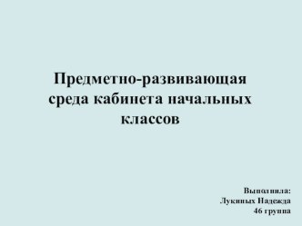 ПК 4.2. материал по теме Моро М.И., Волкова С.И.Климанова Л.Ф. и др.Русский язык. 3 класс. Учебник в 2 ч.   Канакина В.П., Горецкий В.Г.  Кананакина В.П., Горецкий В.Г.Изобразительное искусство. Искусство вокруг нас. 3 класс.Горяева Н.А., Неменская Л.А. и