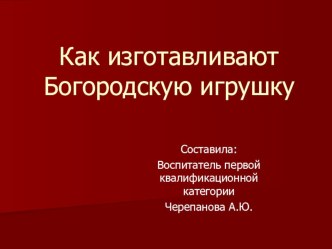 презентация к занятию ознакомление с окружающим миром презентация к занятию по окружающему миру (средняя группа)