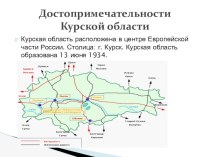 Презентация Достопримечательности России план-конспект урока по окружающему миру (4 класс)