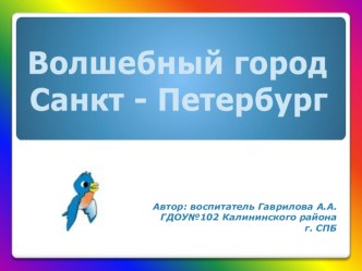 Презентация Монотипия в городском пейзаже презентация по окружающему миру