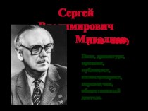 С.В.Михалков видеоурок по чтению (3 класс)