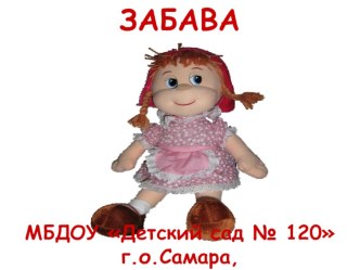 Для родителей презентация к уроку (подготовительная группа)