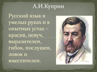 Наречие русский язык 4 класс (Гармония) Презентация презентация к уроку по русскому языку (4 класс) по теме