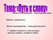 развитие речи: опыт, находки методическая разработка по русскому языку (3 класс) по теме