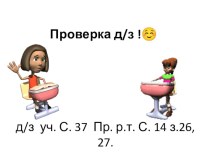 Связь слов в предложении презентация к уроку по русскому языку (2 класс)