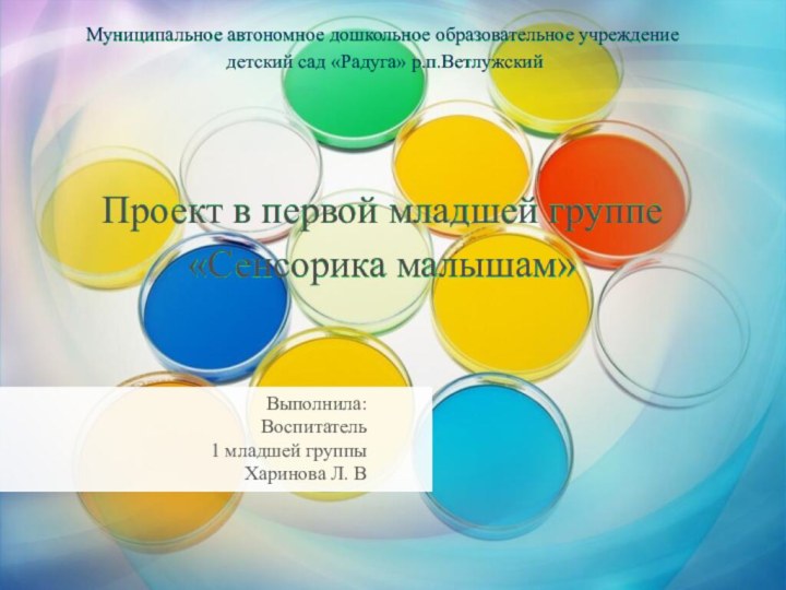 Муниципальное автономное дошкольное образовательное учреждение  детский сад «Радуга» р.п.Ветлужский