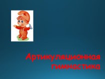 Весна. Дифференциация звуков Р – Л в связной речи. план-конспект занятия по логопедии (1 класс) по теме