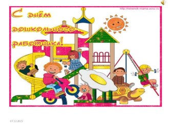 Детский сад будущего глазами родителей занимательные факты (старшая группа)