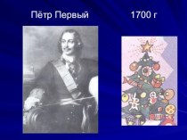 Межпредметный урок Невидимые нити в зимнем лесу план-конспект урока (2 класс) по теме