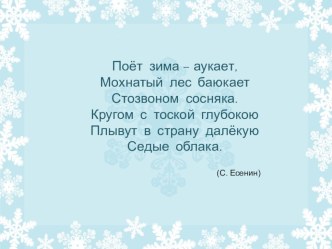 Презентация Союзы при однородных презентация к уроку по русскому языку по теме