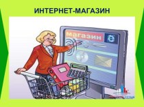 Мастер-класс Правила экономики для детей. методическая разработка (подготовительная группа)