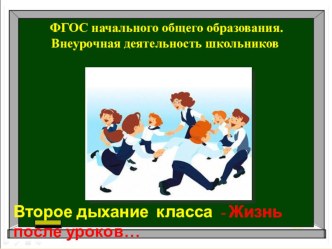 Мастер-класс Технология продуктивного чтения. Работа с текстом на урока литературного чтения методическая разработка по чтению (2 класс) по теме