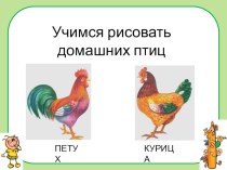 К уроку изо план-конспект занятия по изобразительному искусству (изо, 1 класс)